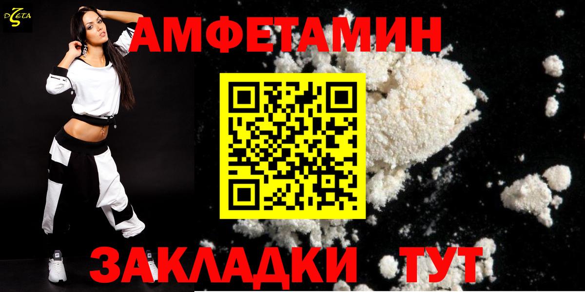 АМФЕТАМИН 97% Зима