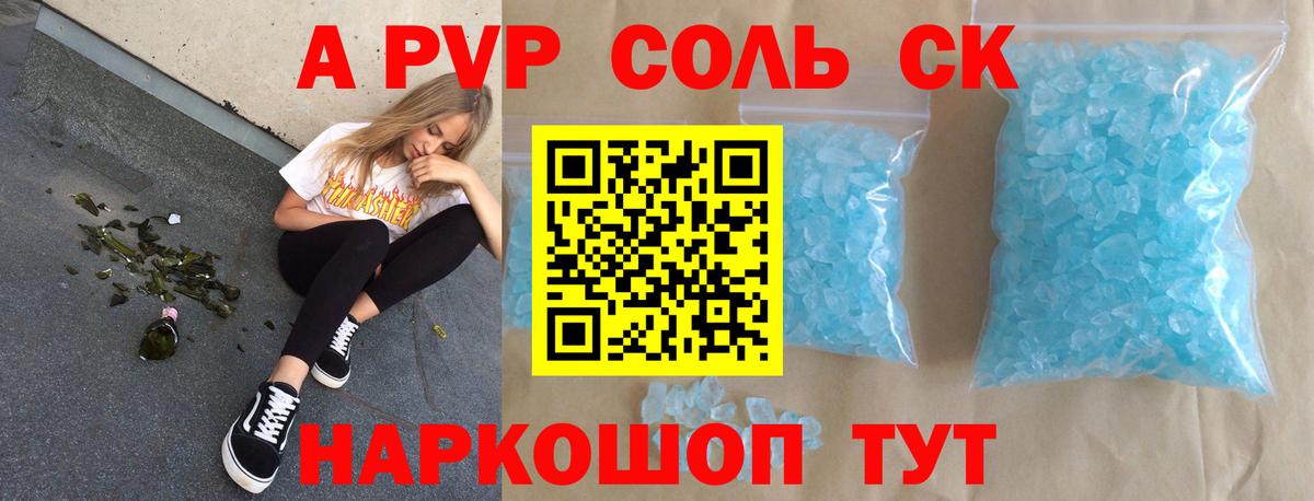 A-PVP мука  Зима  Alpha-PVP СК 