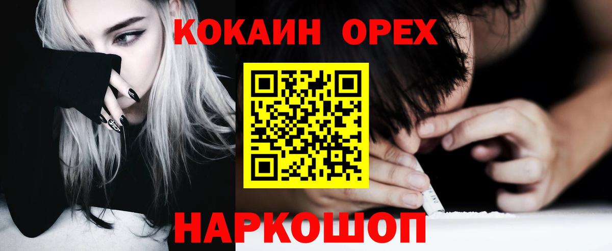 COCAIN Перу Зима