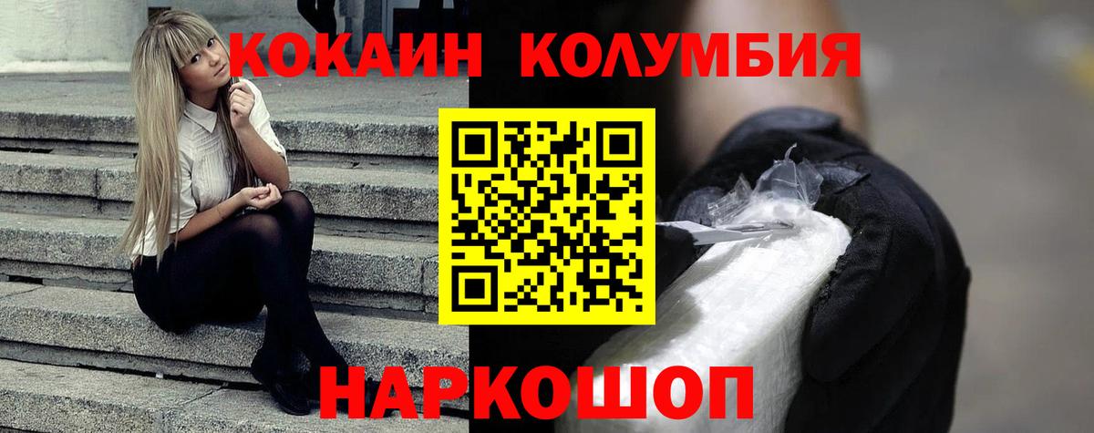Зима  Cocaine FishScale  КОКАИН VHQ  Cocaine  Вход с VPN 
