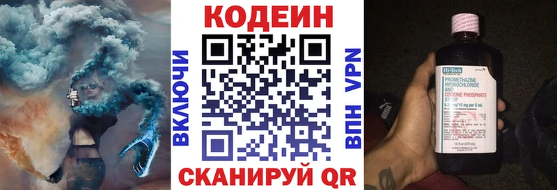 hydra как зайти  Зима  Кодеиновый сироп Lean напиток Lean (лин) 