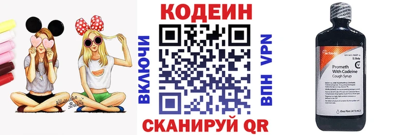 Кодеин напиток Lean (лин) Зима