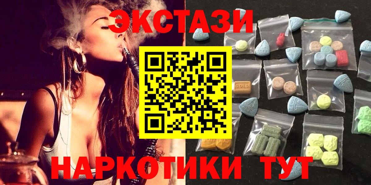 Ecstasy 300 mg  Вход с VPN  ЭКСТАЗИ  Зима 