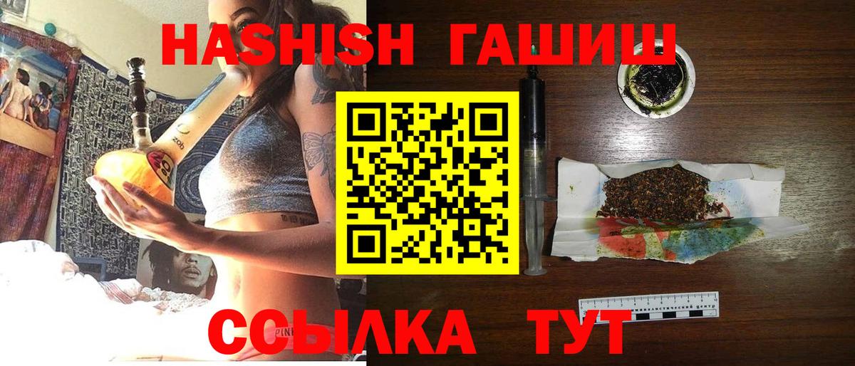 Гашиш Cannabis  Вход с VPN  ГАШИШ убойный  Зима 