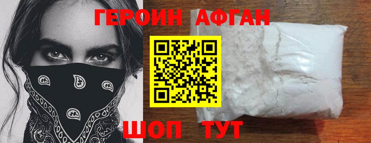 Зима  Героин  Вход с VPN  ГЕРОИН Heroin 