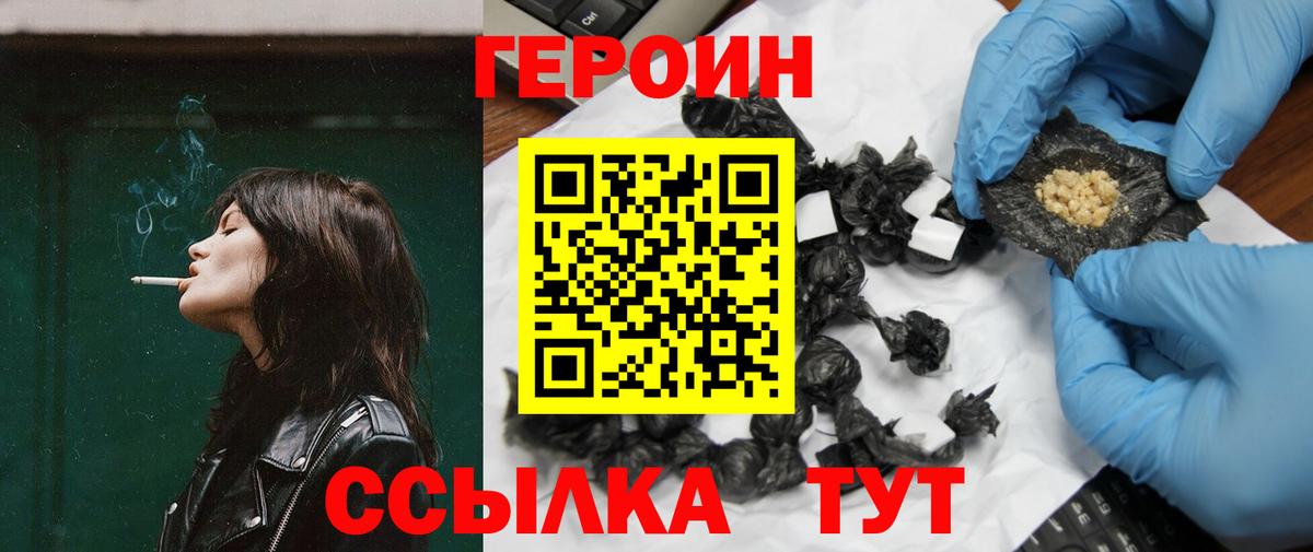Героин белый Зима