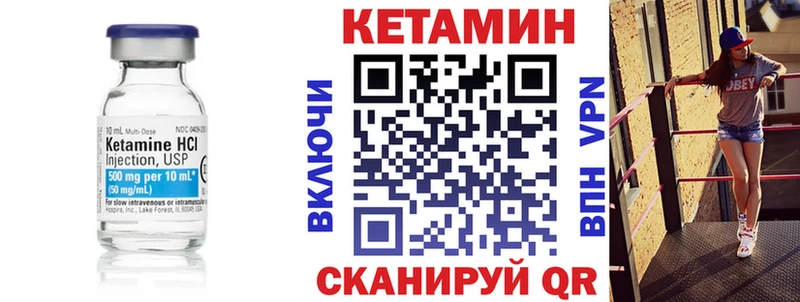 КЕТАМИН VHQ  Зима 