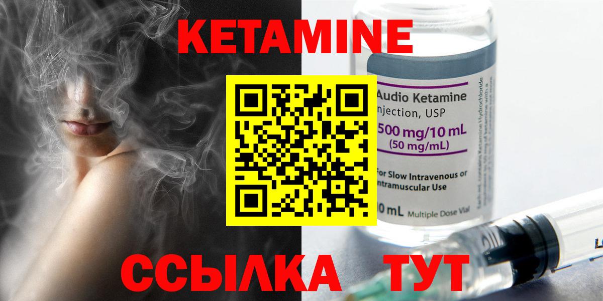 Кетамин ketamine  Зима 
