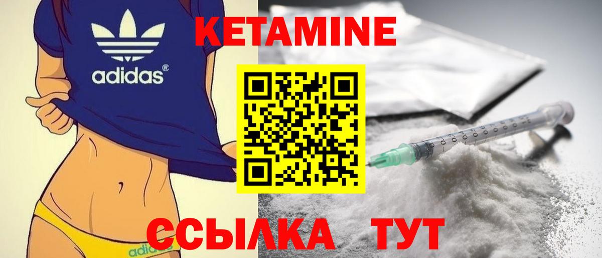 Кетамин VHQ  Вход с VPN  Кетамин ketamine  Зима 