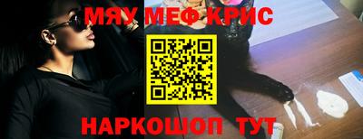 крисы Комсомольск-на-Амуре