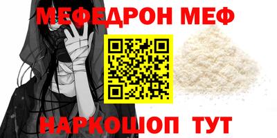 мяу мяу кристалл Азнакаево