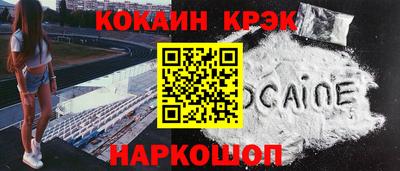 кокаин Гусев