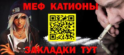 мяу мяу кристалл Азнакаево