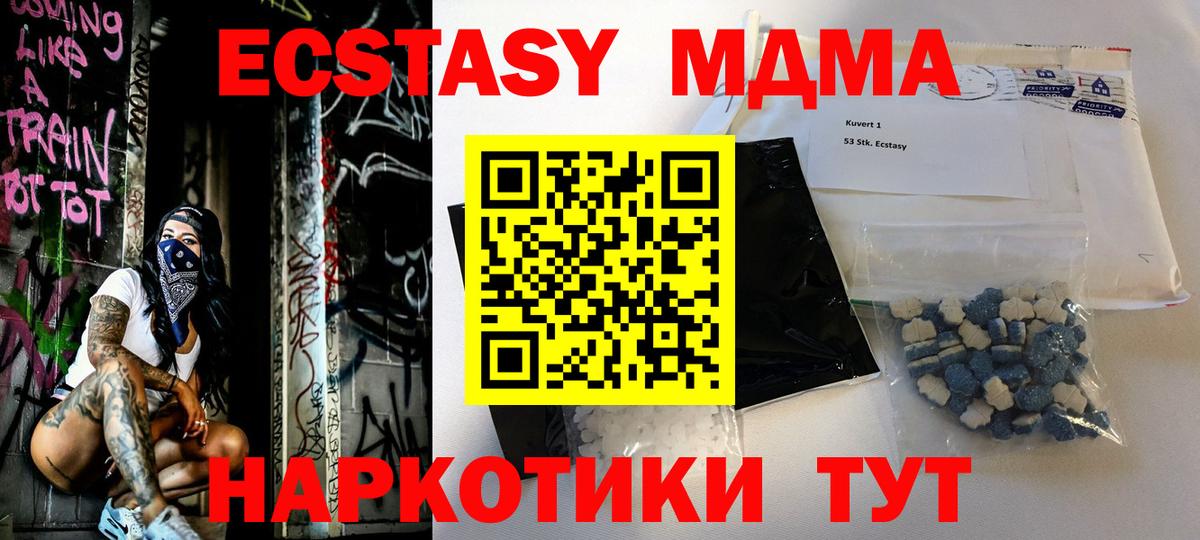MDMA VHQ Зима