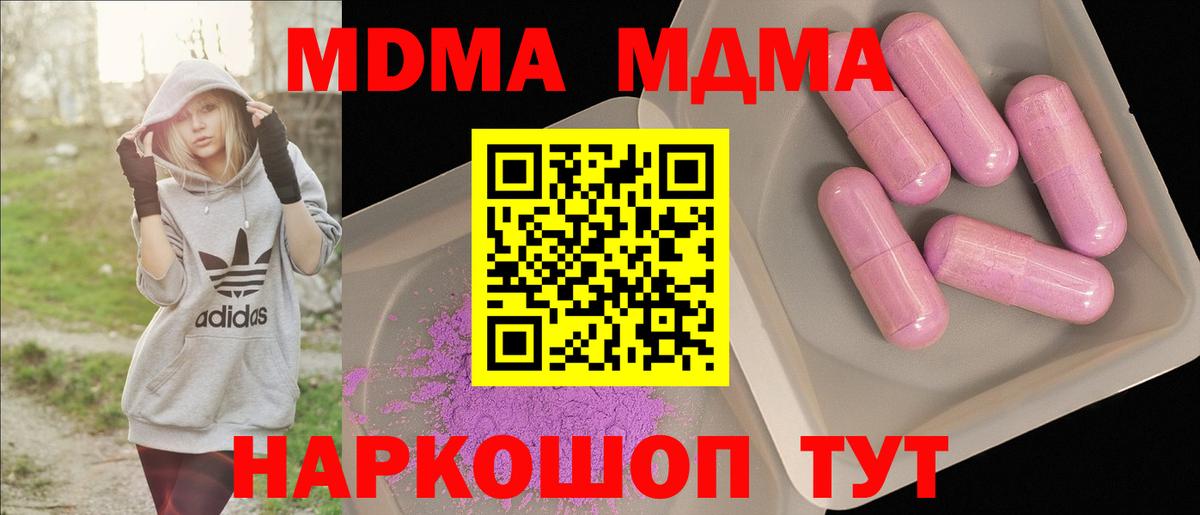 MDMA crystal  МДМА  МДМА молли  Зима 