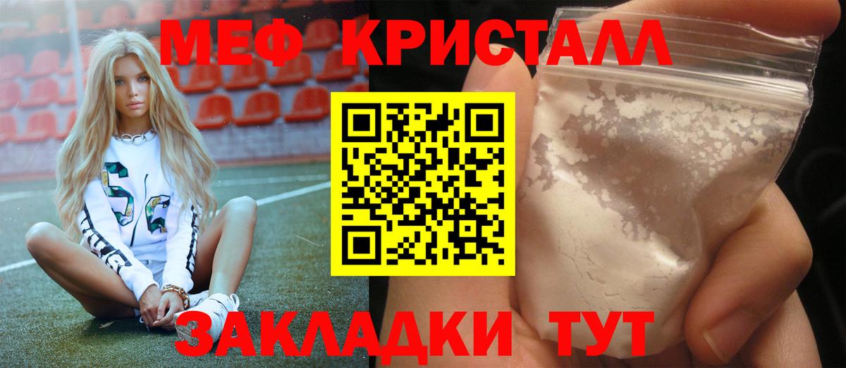 Мефедрон  Зима  Меф кристаллы  Мефедрон  МЯУ-МЯУ мука 