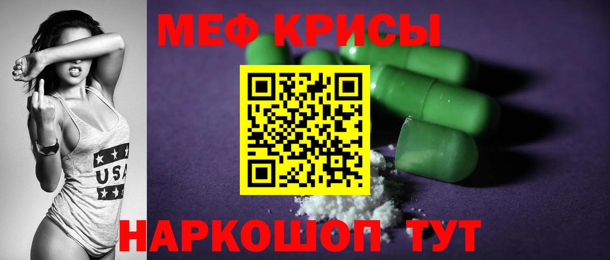 Зима  Меф  МЕФ кристаллы  Вход с VPN  Меф VHQ 
