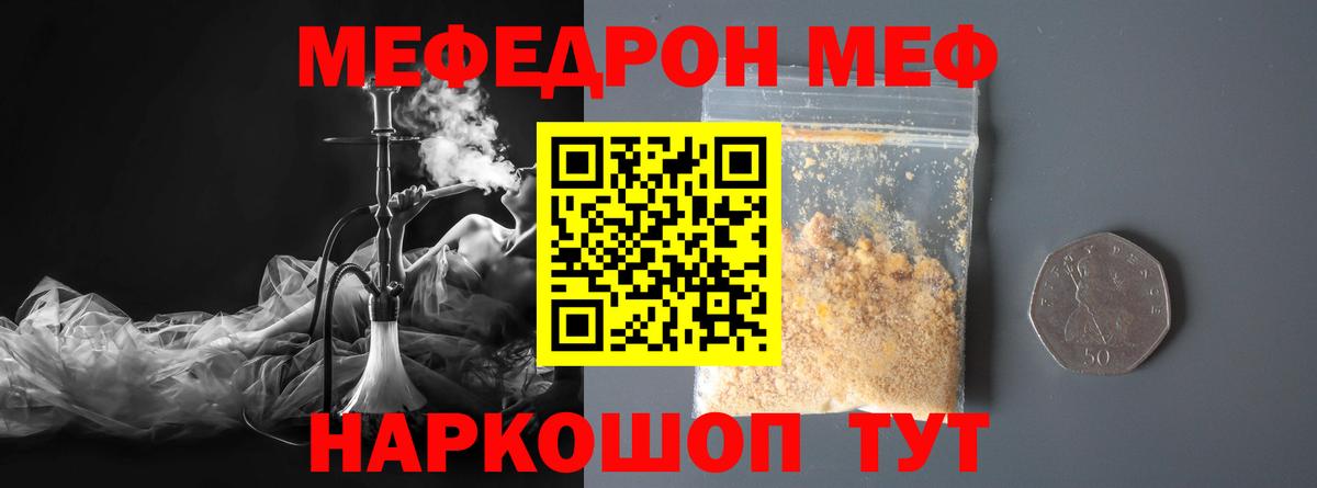 МЕФ Зима