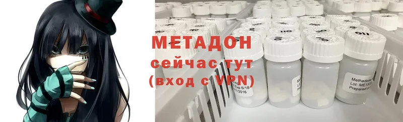 МЕТАДОН methadone  Зима 