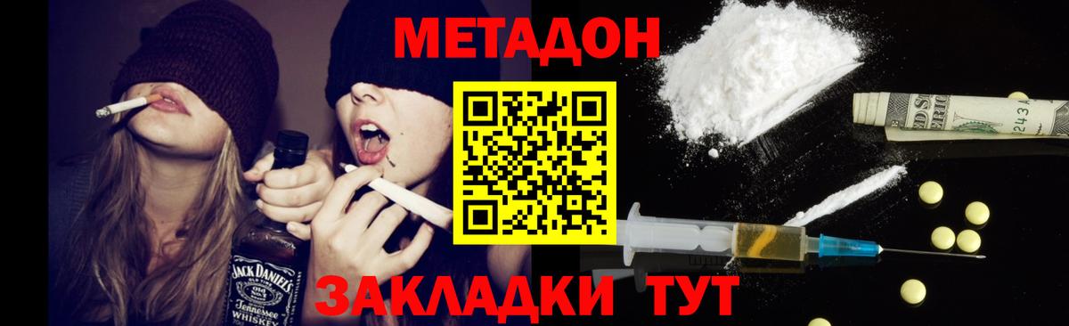 МЕГА вход  Вход с VPN  Зима  МЕТАДОН белоснежный 