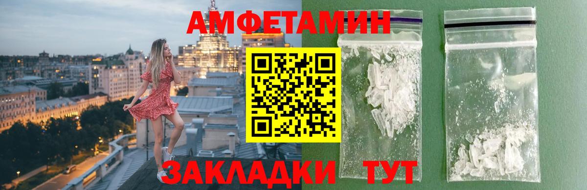 Метамфетамин Декстрометамфетамин 99.9%  Вход с VPN  Зима 