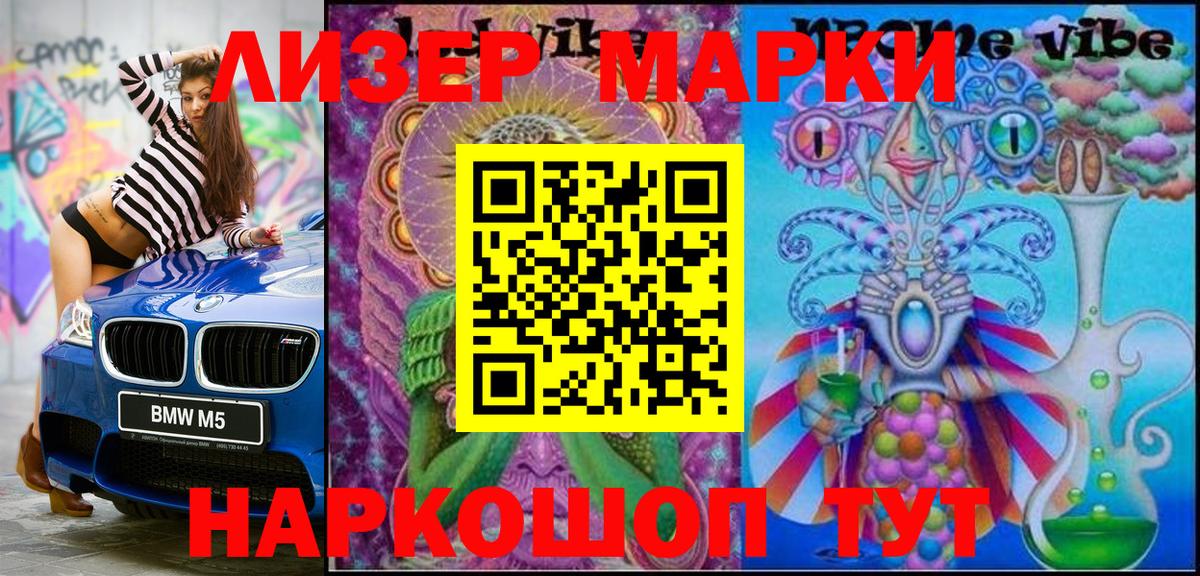 Марки N-bome 1,5мг Зима