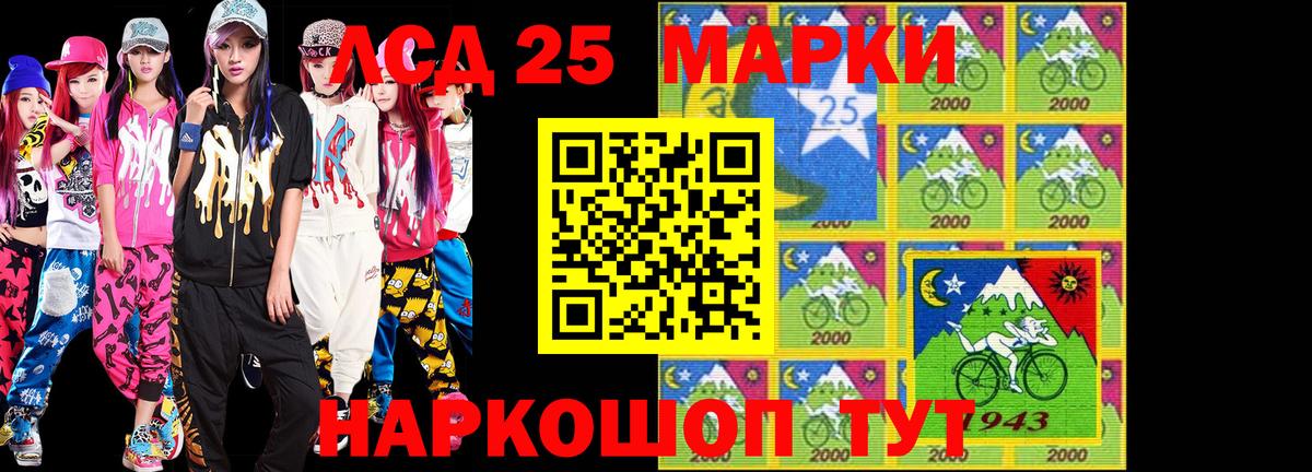 Марки NBOMe 1,8мг  Марки NBOMe 1,8мг  Зима 