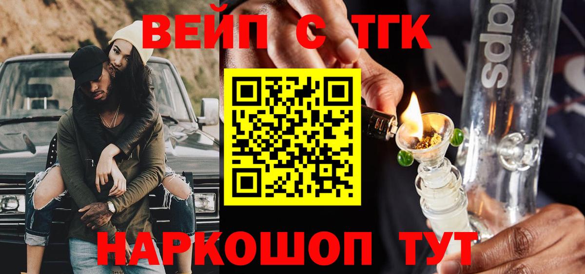 ТГК Wax  магазин продажи наркотиков  Дистиллят ТГК вейп с тгк  Зима 