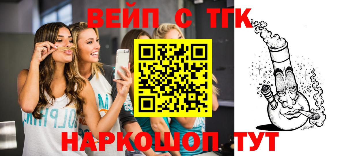наркота  Вход с VPN  ТГК THC oil  Зима  ТГК жижа 
