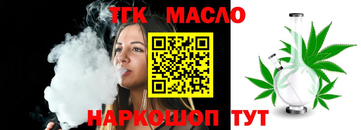 ТГК Wax Зима
